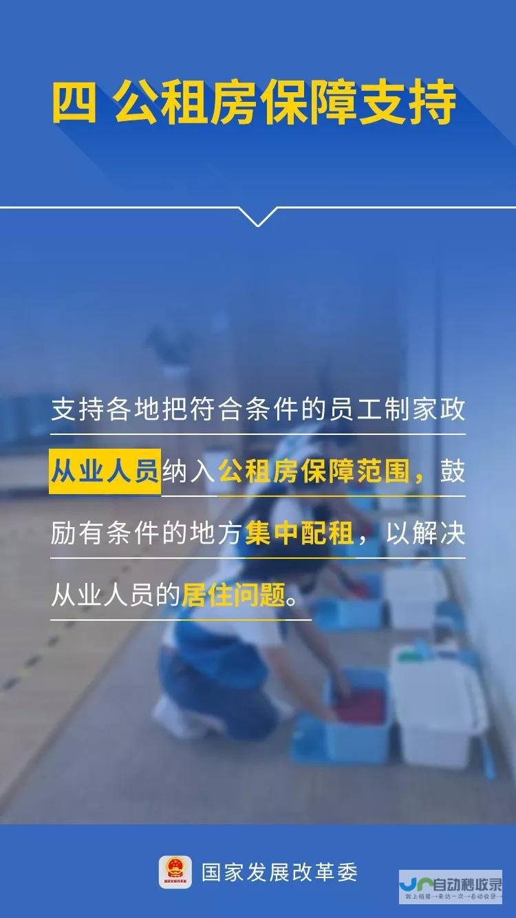 支持房企输血行动正在积极推进，多个渠道资金汇聚帮助其恢复生机。