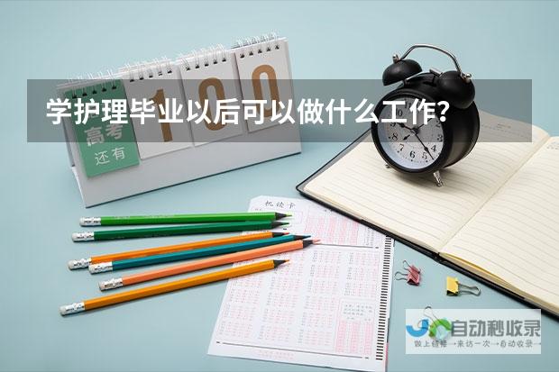 大学学习民航机务工程后的职业发展路径丰富多样