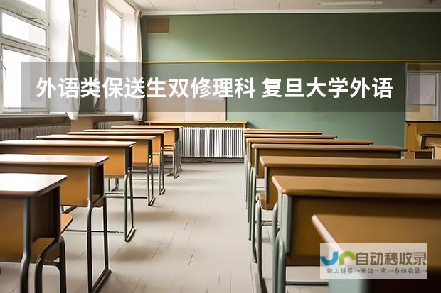 大学双修指的是什么？概念解析与背景介绍