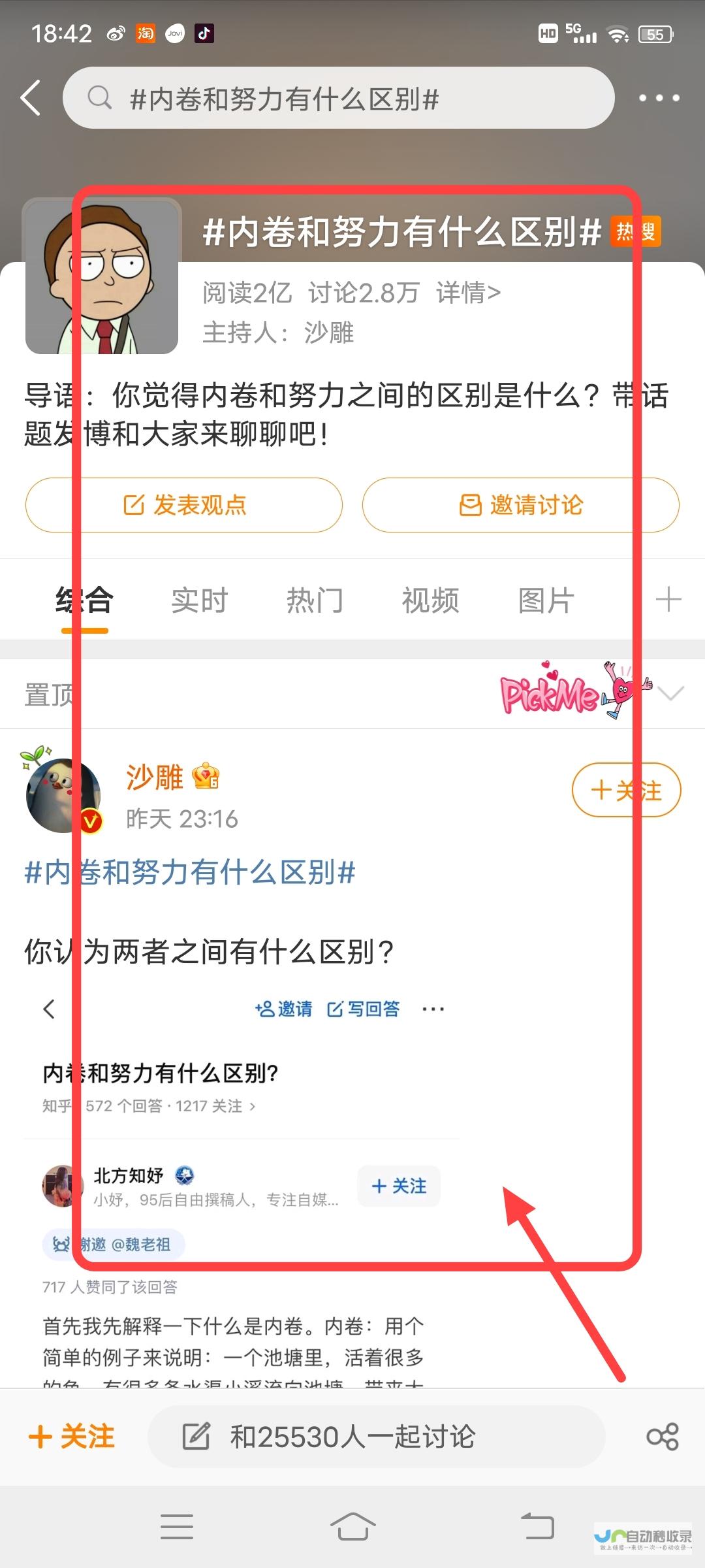 热门话题下的实时互动：深度解读与跟帖探讨