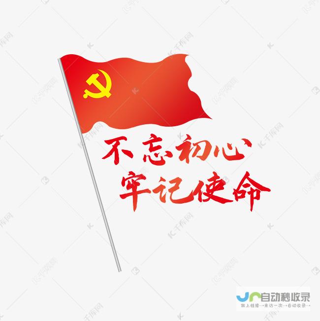 不忘初心，全面深化改革再出发