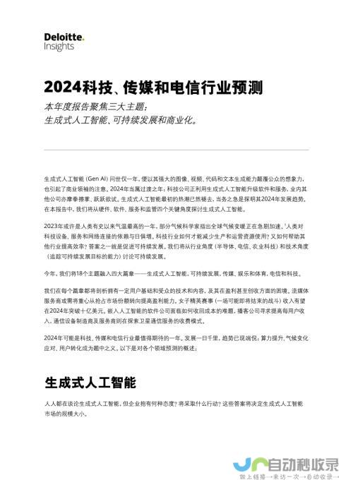 2024传媒年会盛大启幕于青岛：业界专家齐聚，探讨主流媒体系统性变革之路