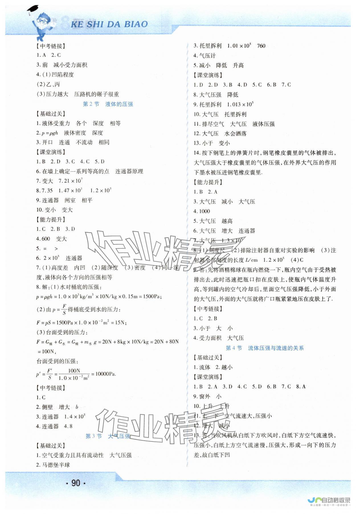 2024年精彩继续书写航空传奇