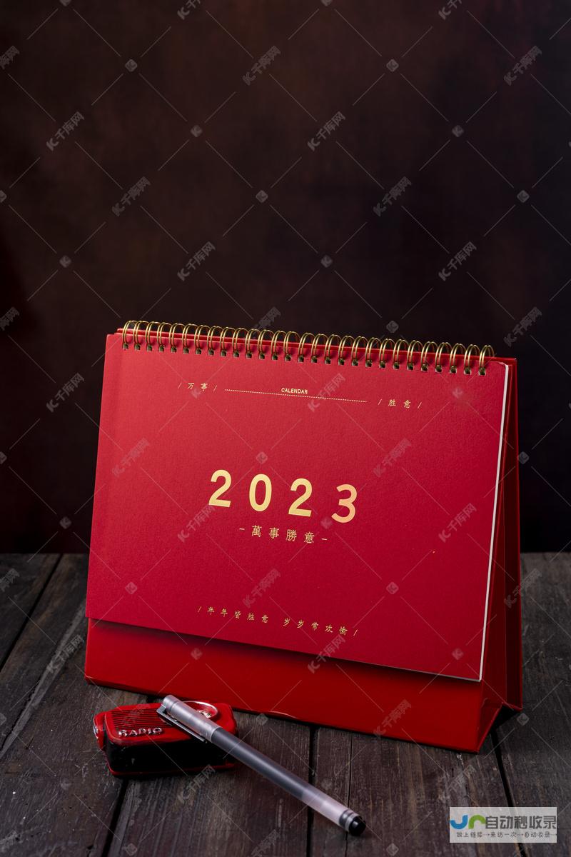 2023年