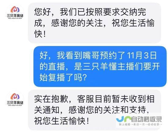 标题解析：合规直播，重塑信誉