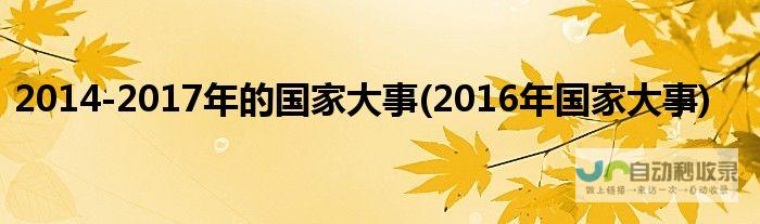 2017年国庆节献礼，深情祝福赠予兄长