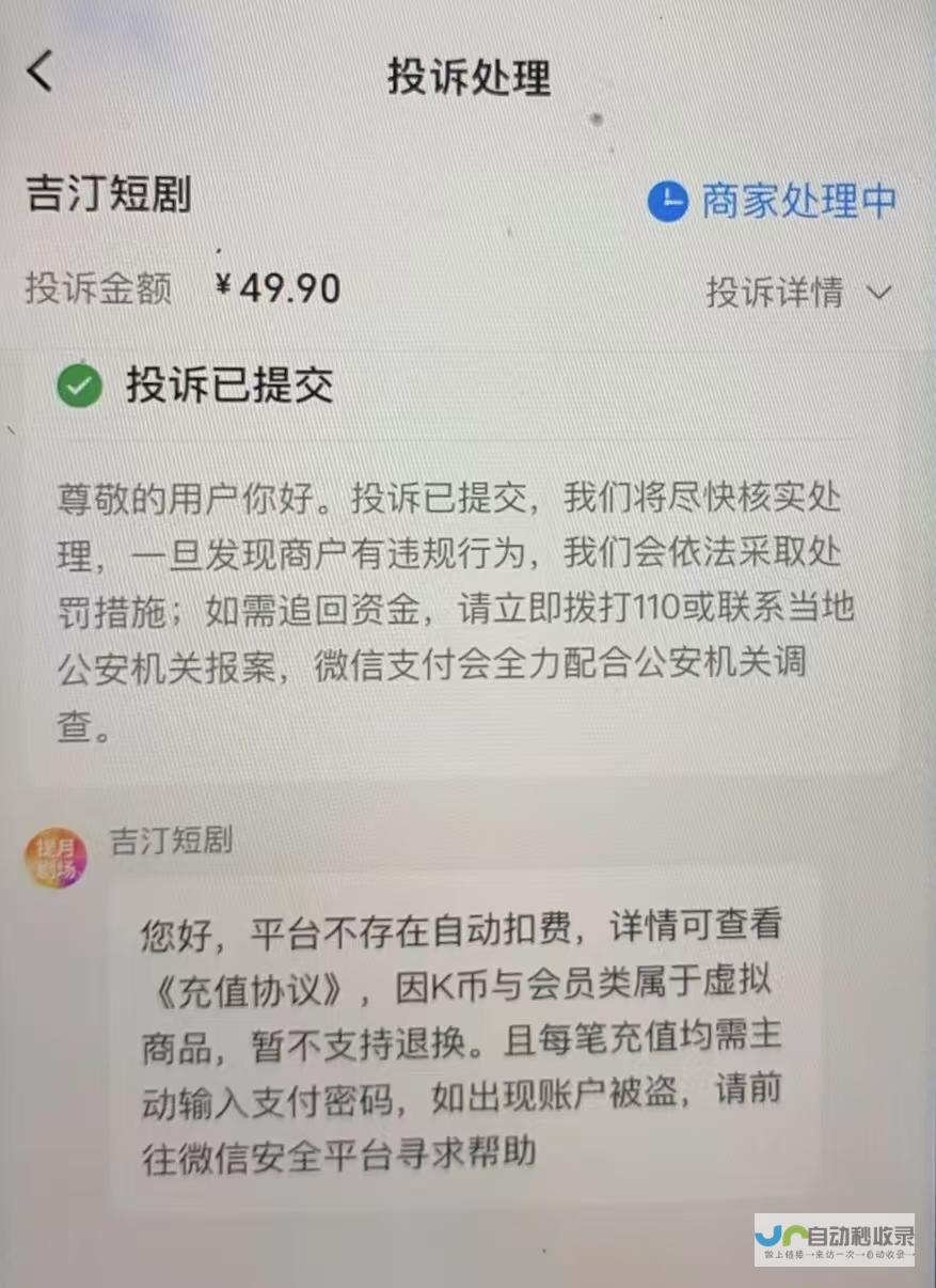 揭秘微短剧背后的收费套路与风险。