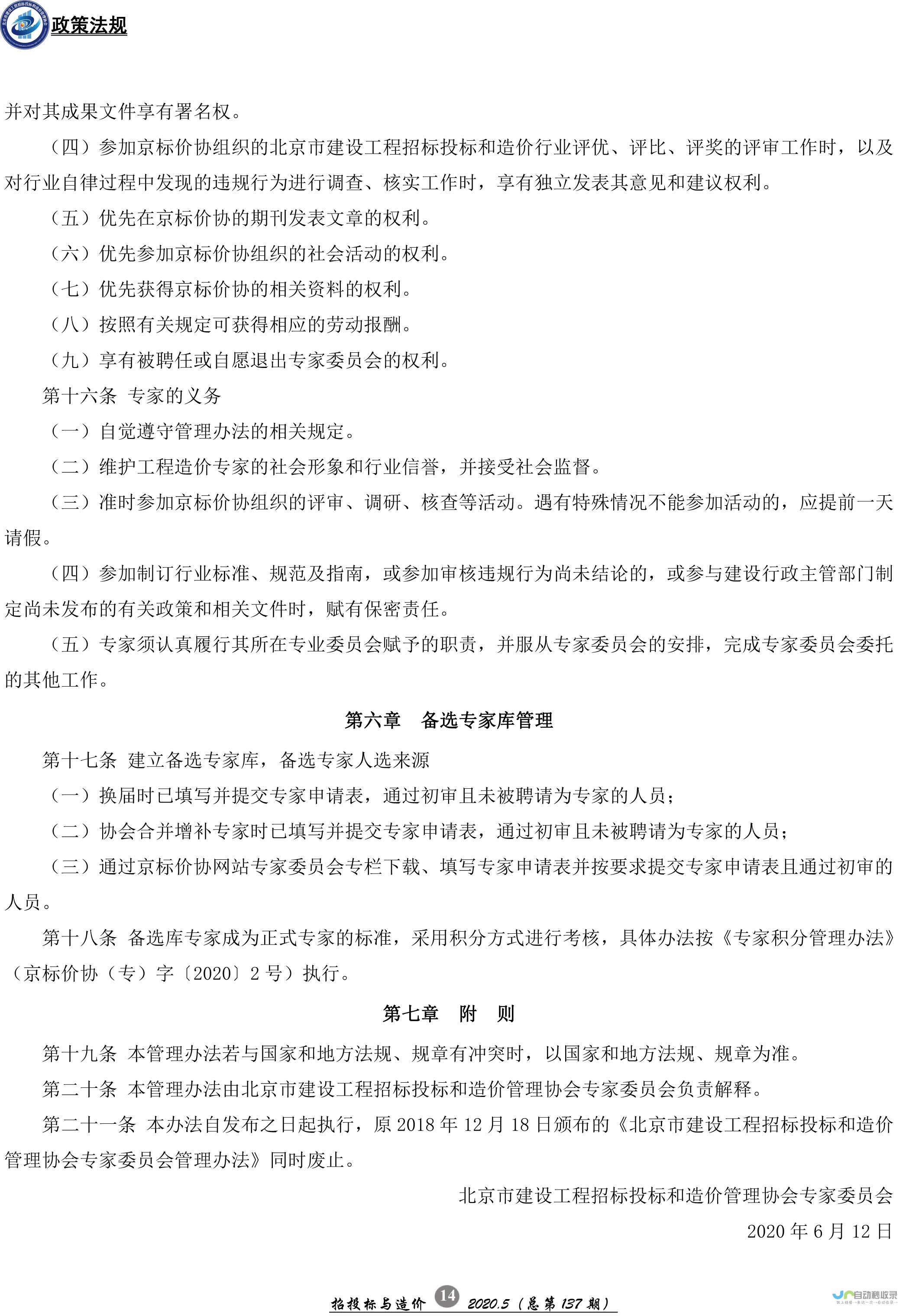 根据最新法规要求，小米SU7Ultra量产版车型的前铲和尾翼设计有所调整。