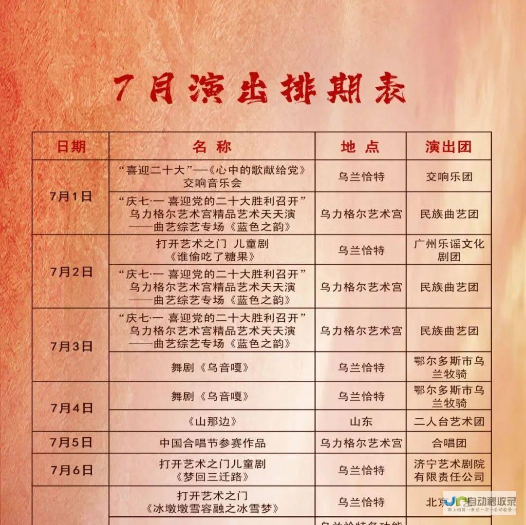 演出计划临时取消引发关注热议