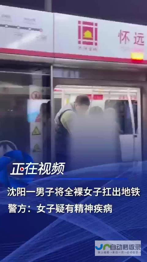 地铁暴力事件再度震惊社会