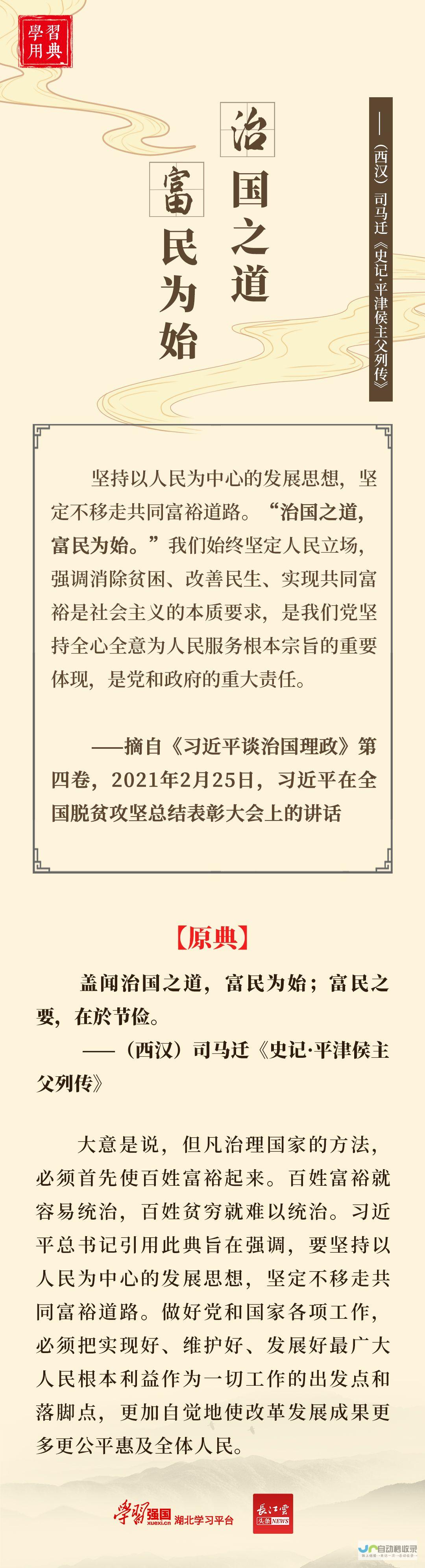 习近平湖北行丨蔬菜长廊向振兴