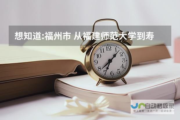 普宁站到潮汕职业技术学院公交路线指南