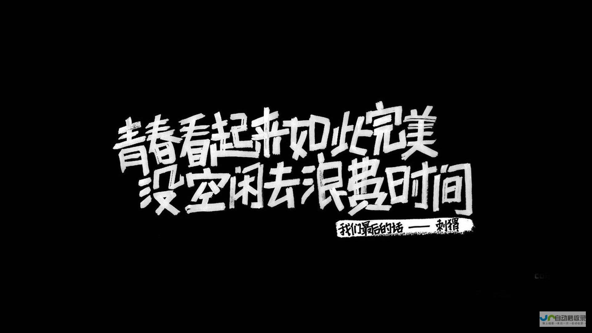 正能量