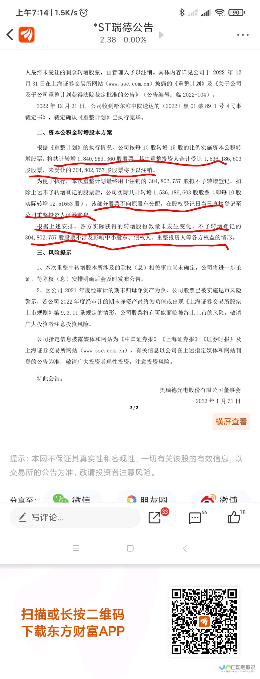 马上评：反洗钱法修订应保护取款自由，避免过度监管杀鸡用牛刀