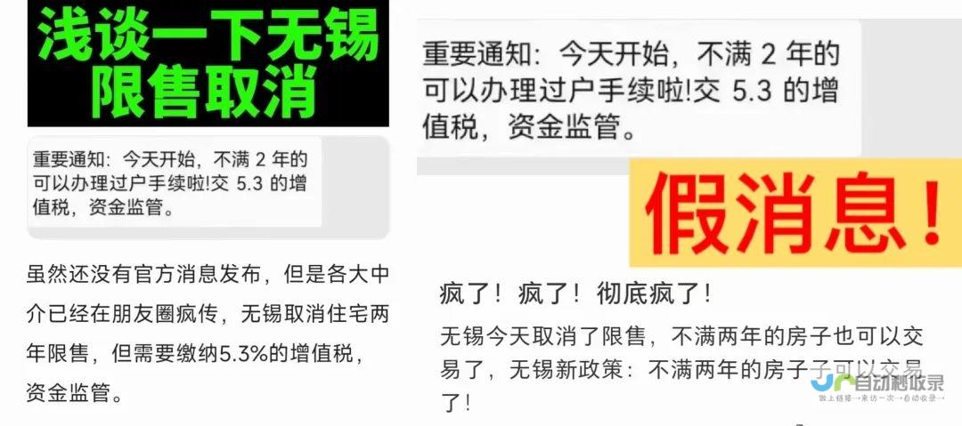 揭开真相，谣言止于此