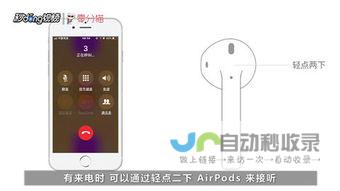 AirPods接电话对方听不见声音的原因分析