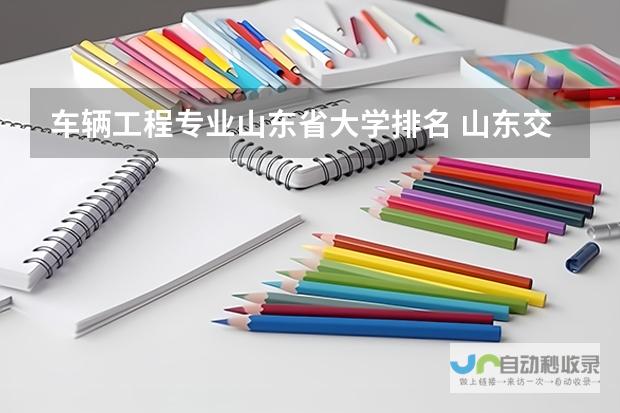 详探学院地理位置与布局