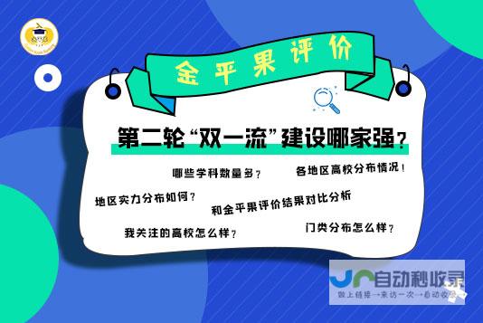 加快双一流建设步伐