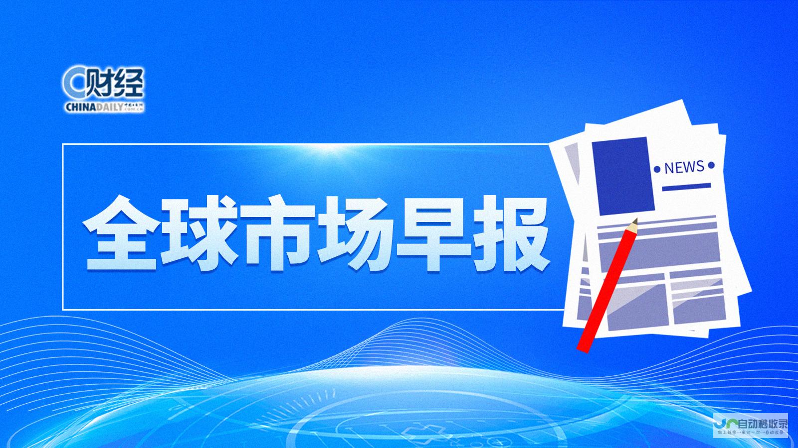 一览全球市场趋势，中国市场的崛起不可忽视。”