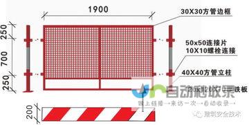 三宝四口五临边具体指什么？