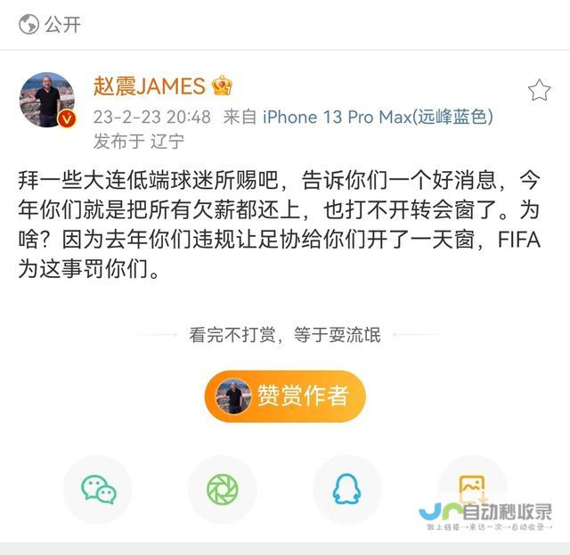 足协坚决驳回十三名假球赌球涉案人员的申诉请求