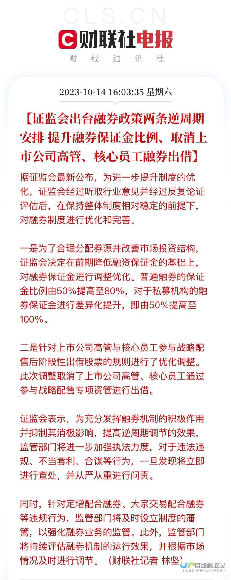 聆听东丽投资领袖的三木宪一郎董事长的洞见与心声