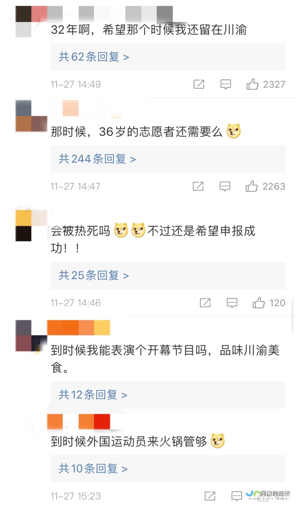 掀起网友热议潮的底层原因深度探讨