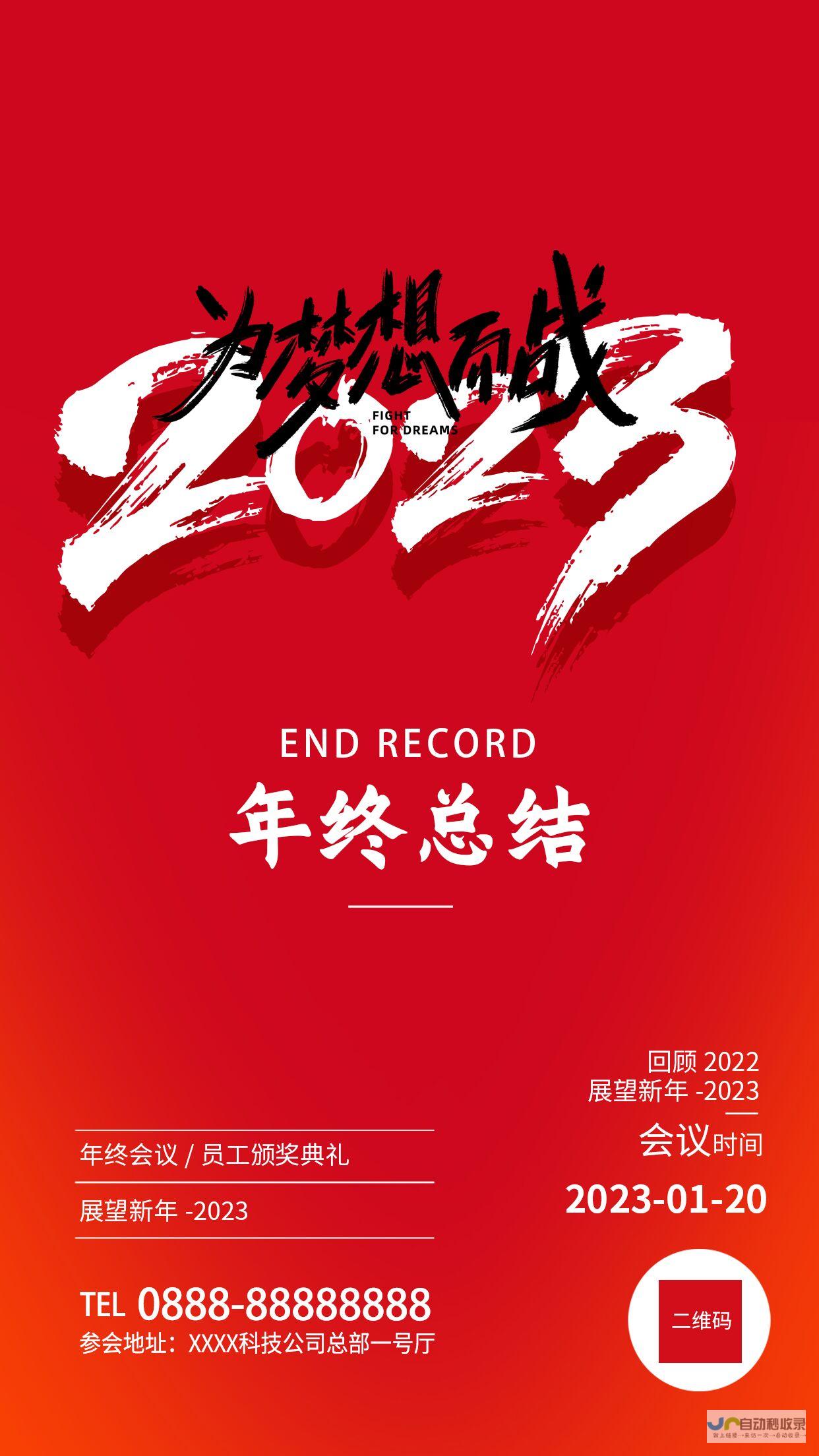 2023年版本