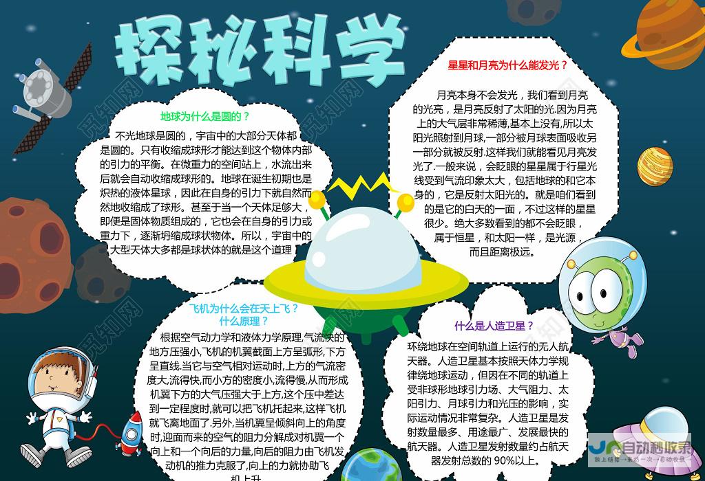 探秘手抄报的边框艺术：如何绘制吸引眼球的推广普通话手抄报边框