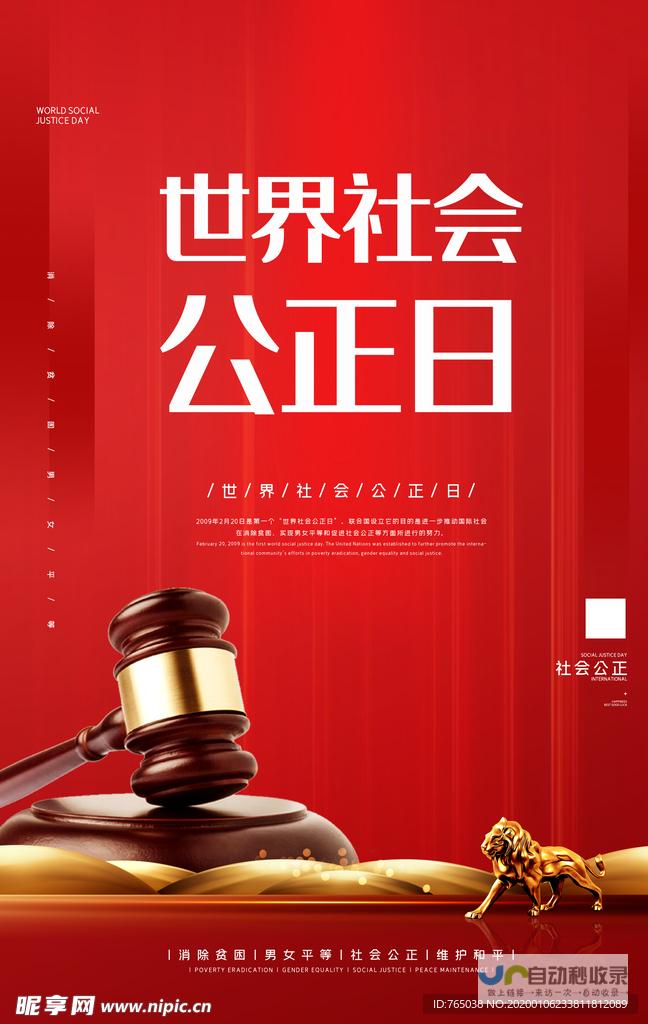 塑造公正公平检测环境，保障消费者权益