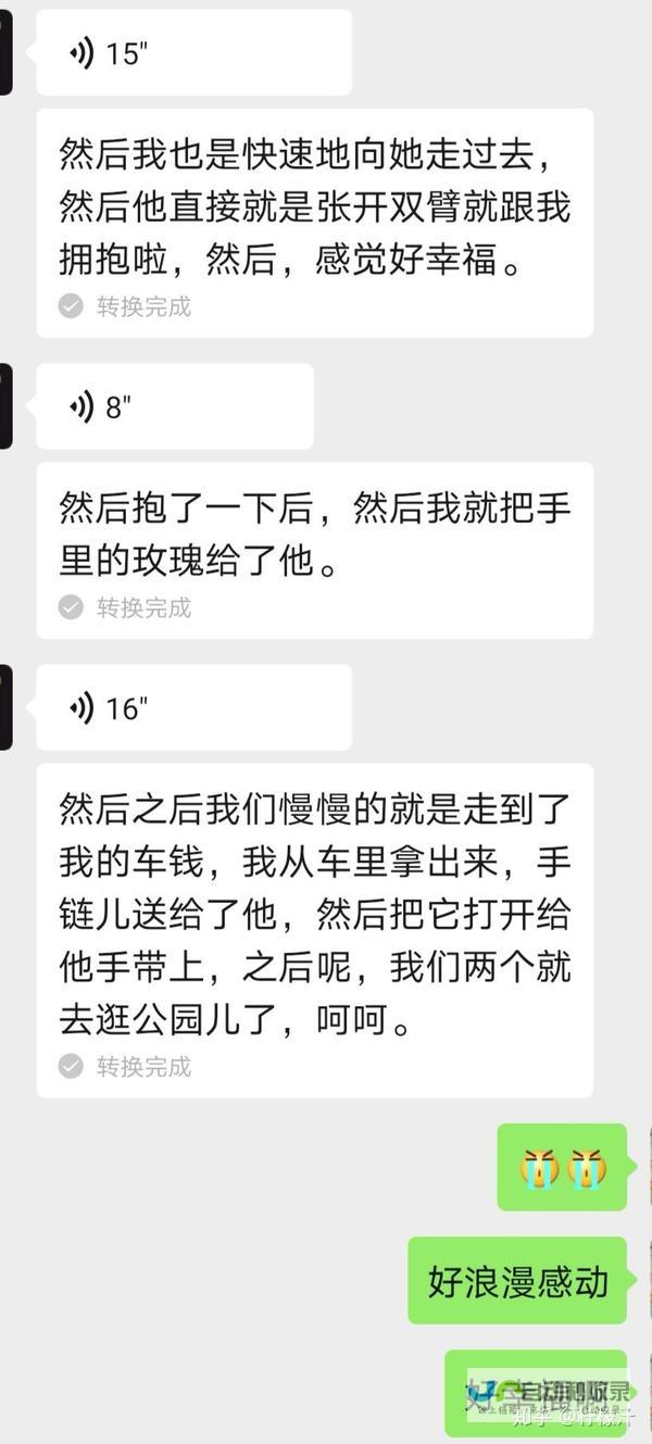 探索网恋与现实接轨的新兴现象