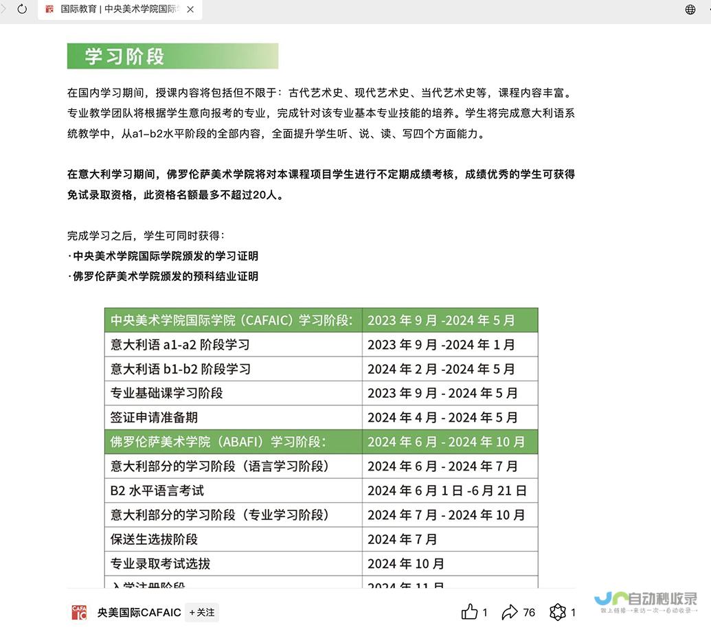 涉事公司引发关注，承诺录取是否真实？