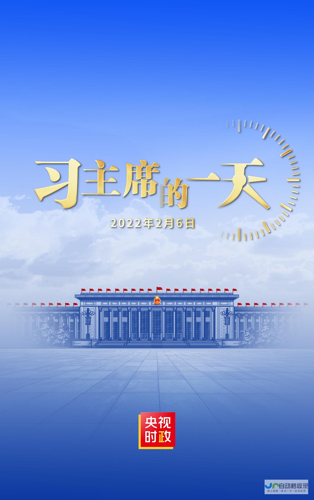 独家视频丨习近平会见智利总统：中智两国始终是彼此信赖的好朋友 合作共赢的好伙伴