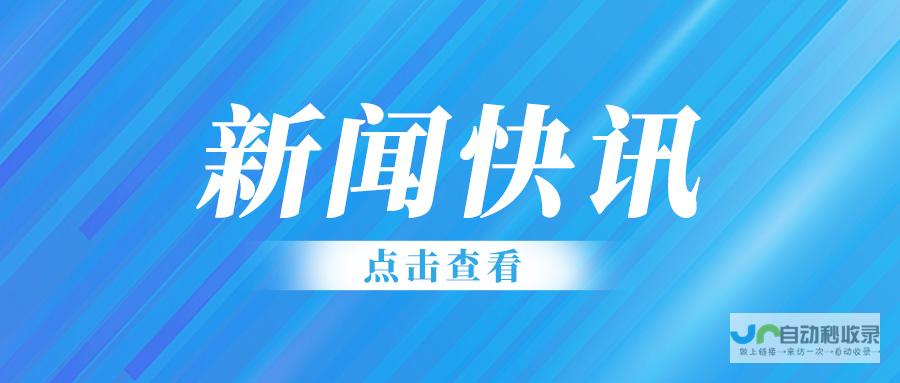 新华社快讯：国家主席习近平当地时间17日抵达里约热内卢，出席二十国集团领导人第十九次峰会并对巴西进行国事访问