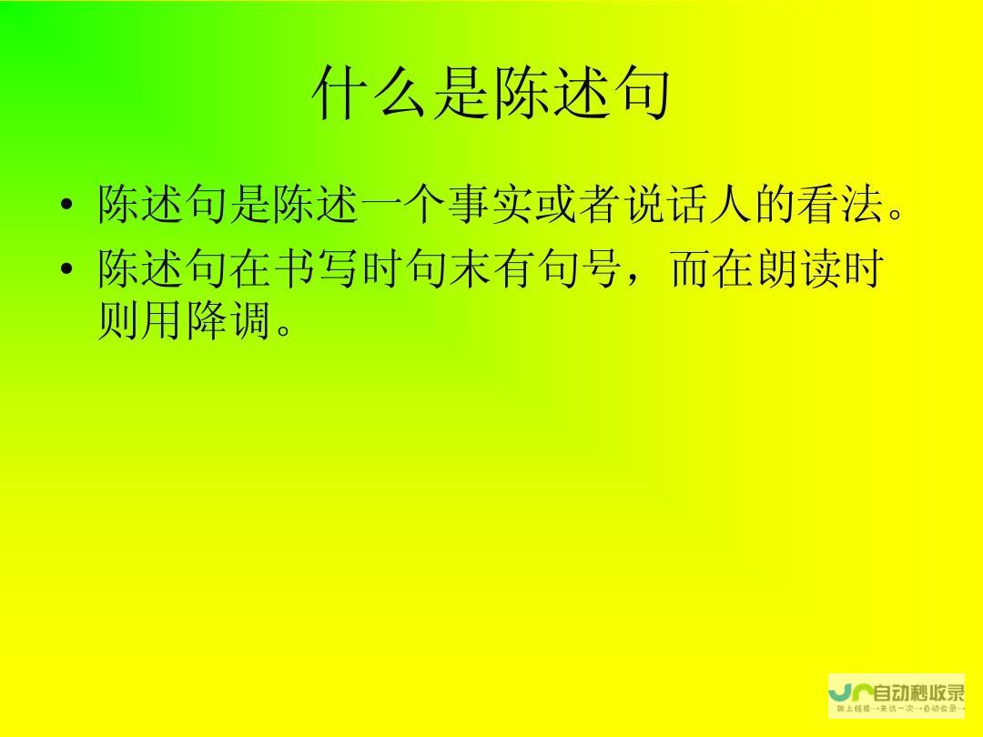 探讨肯定句与疑问句相互转换的秘诀