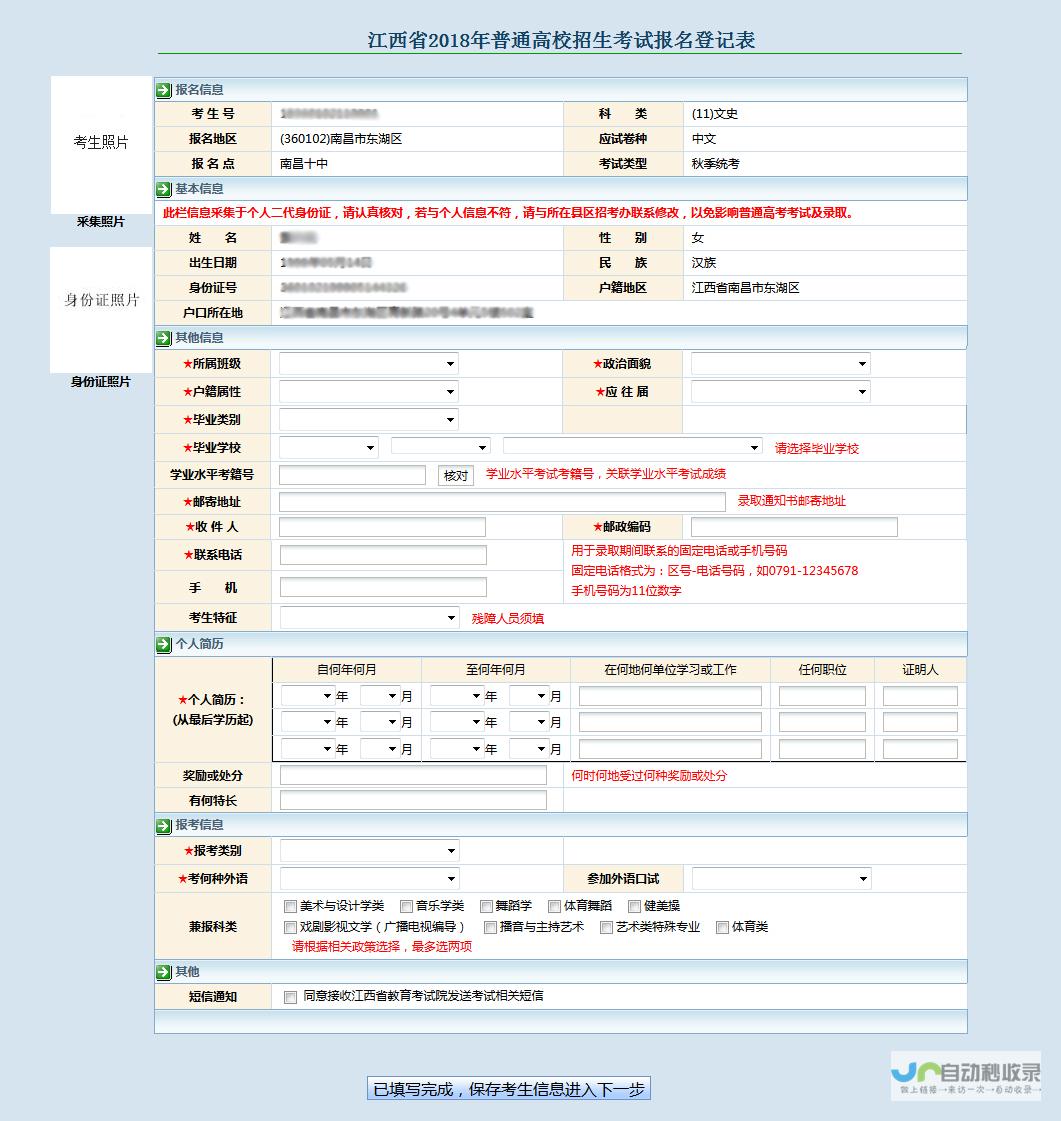 如何成功报名？