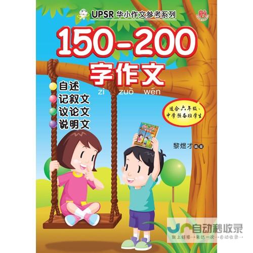 从200字到800字的深度剖析（四篇精选）