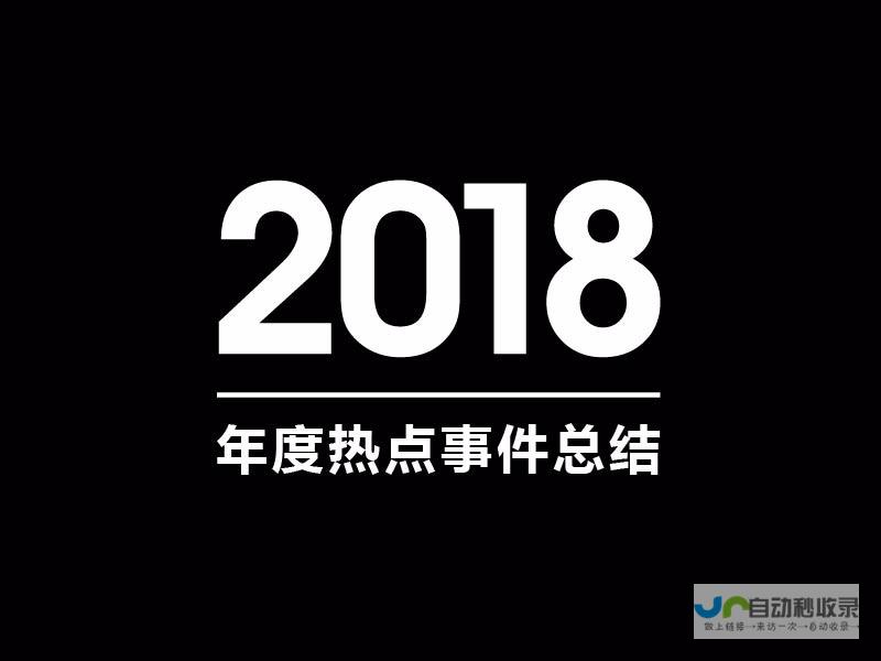 热点事件深度剖析：如何跟帖洞悉社会脉动与大众心态