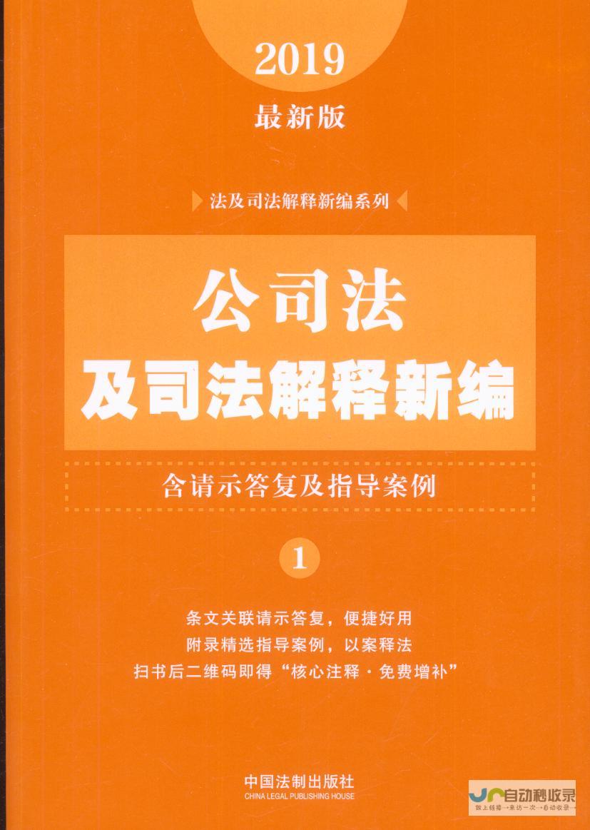 司法解释对财产转移行为的法律定性及应对