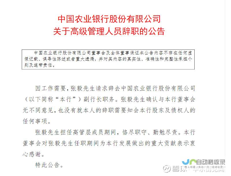 新任中行党委副书记张辉52岁，国开行背景深厚