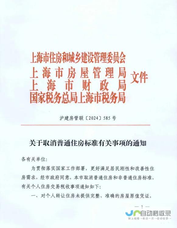 交易优惠税收政策将覆盖更广