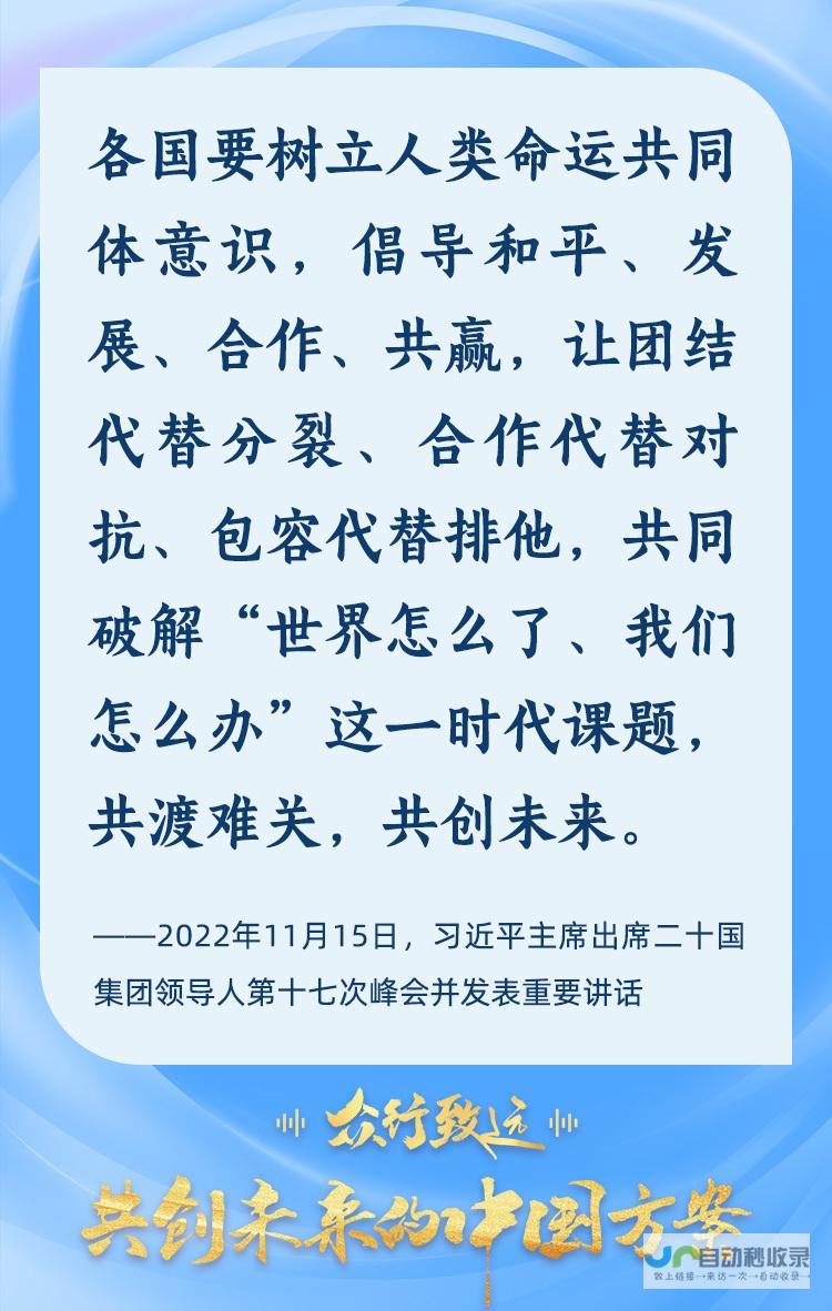 揭示未来发展路径，展现中国智慧与力量