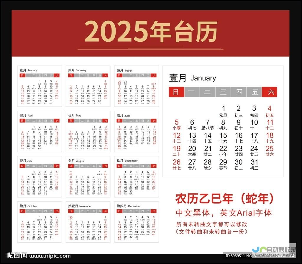 2025 莲花汽车推出 模型 Eletre 款 重磅预告