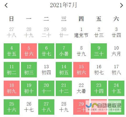 掌握吉日知识 打造幸福婚姻