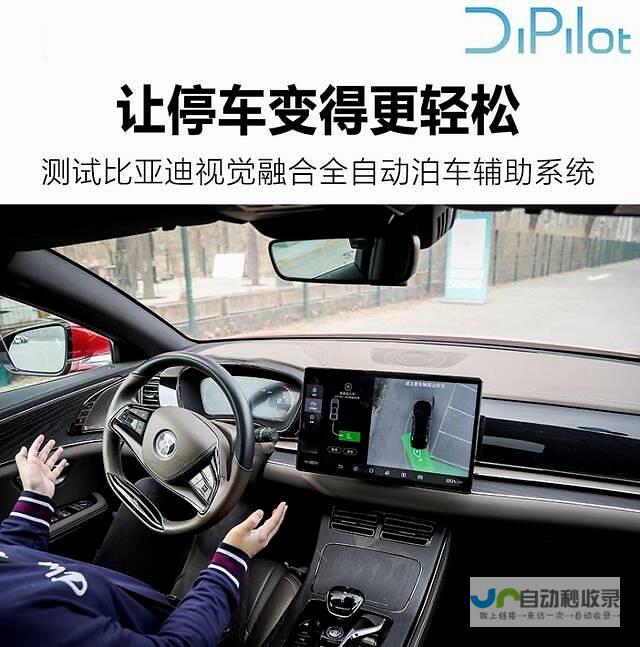 APA智能泊车新增中途切换离车泊入功能