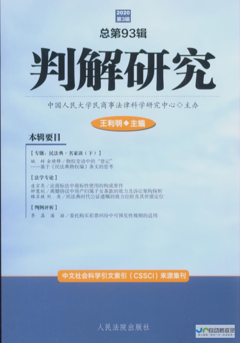 深入解析判罚争议背后的原因