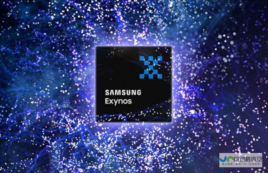 三星Exynos2500芯片技术领跑 一 业界瞩目