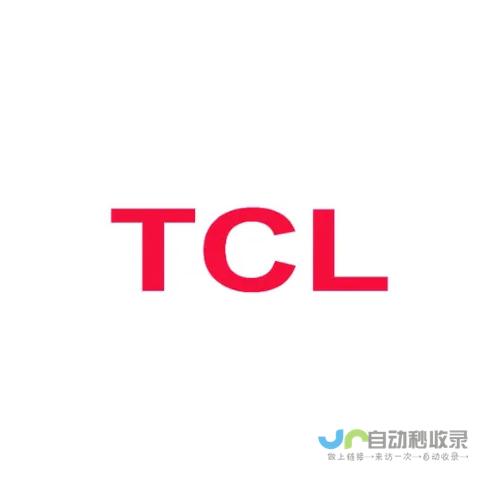 TCL科技发布重要预测报告