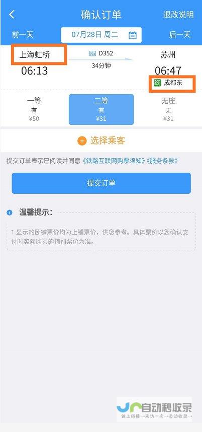 铁路e卡通在上海公共交通中的广泛应用 公共交通无缝衔接新篇章