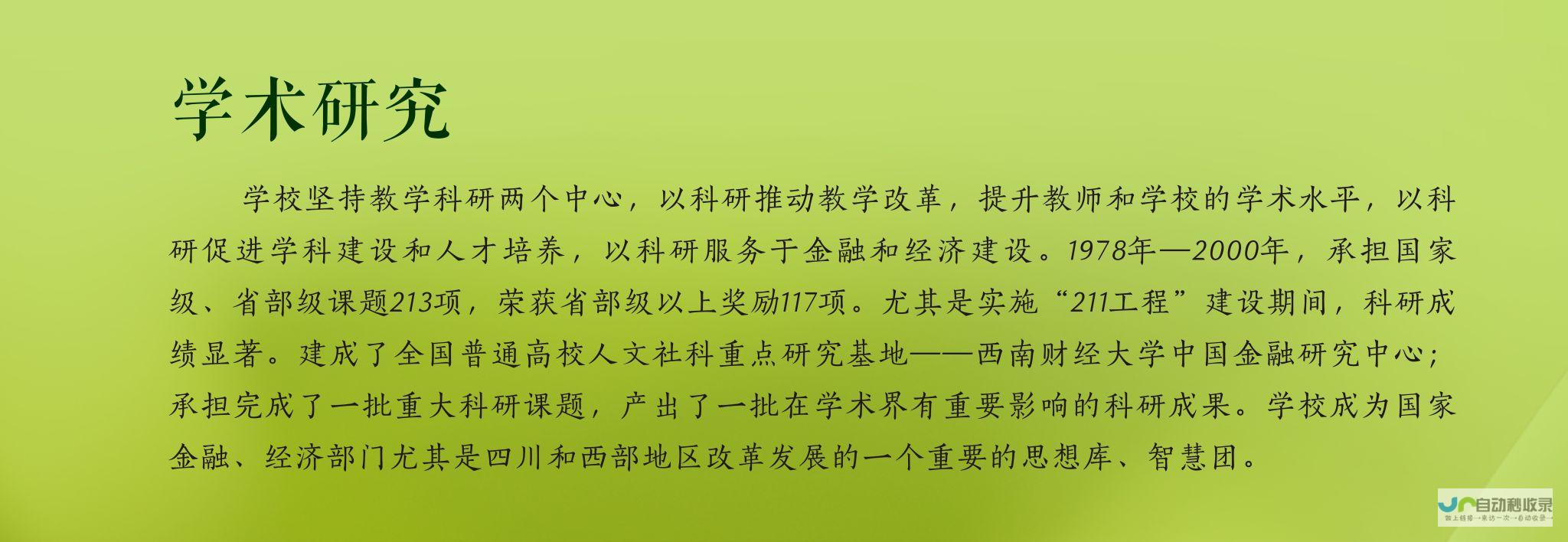 在暨南大学读书是什么体验